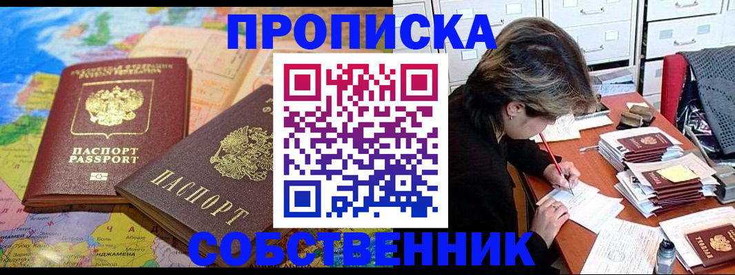 временная регистрация в квартире в Калаче-на-Дону