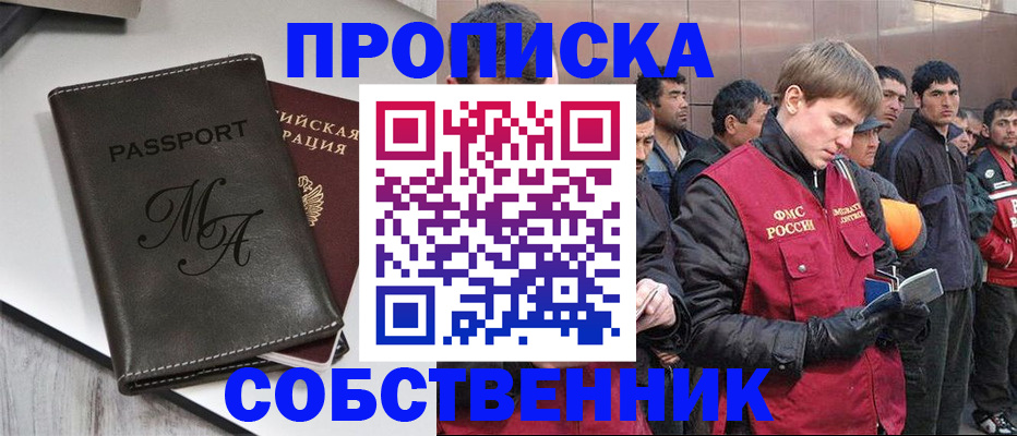 временная регистрация адрес в Калаче-на-Дону
