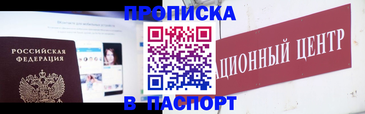 где прописаться в Калаче-на-Дону