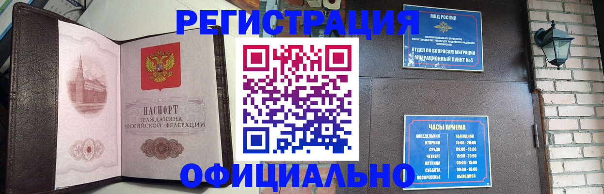 прописка паспорт в Калаче-на-Дону